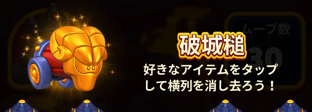 ロイヤルキングダム バトルラム