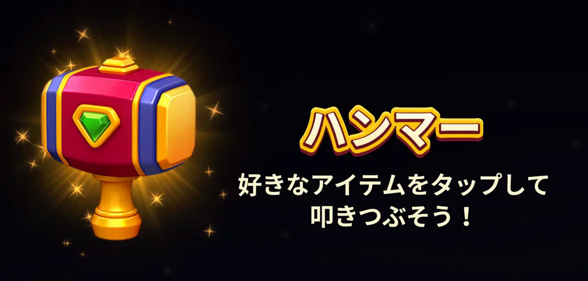 ロイヤルキングダム ハンマー